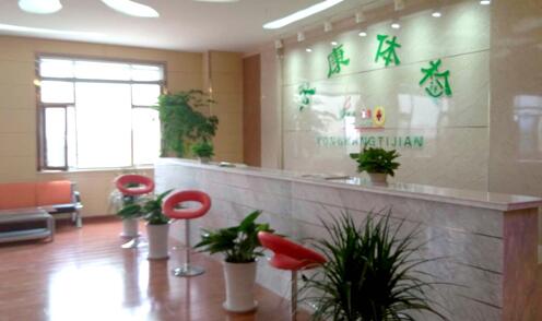 永康體檢中心采購