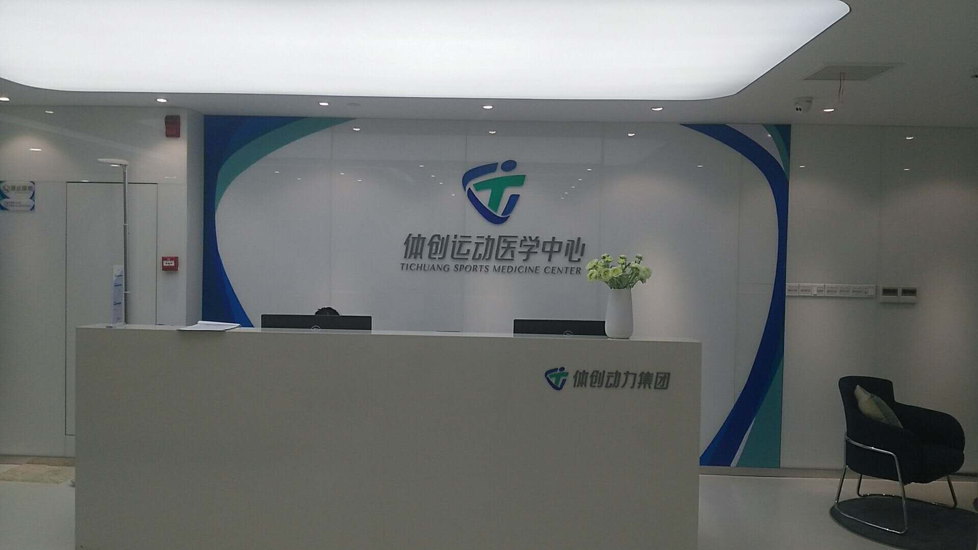 兒童綜合素質(zhì)測試儀被南京體創(chuàng )醫學(xué)中心采購