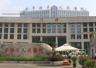 熱烈慶祝阜陽(yáng)市人民醫院購買(mǎi)我公司兒童綜合素質(zhì)測試儀設備一批 熱烈慶祝阜陽(yáng)市人民醫院購買(mǎi)我公司兒童綜合素質(zhì)測試儀設備一批