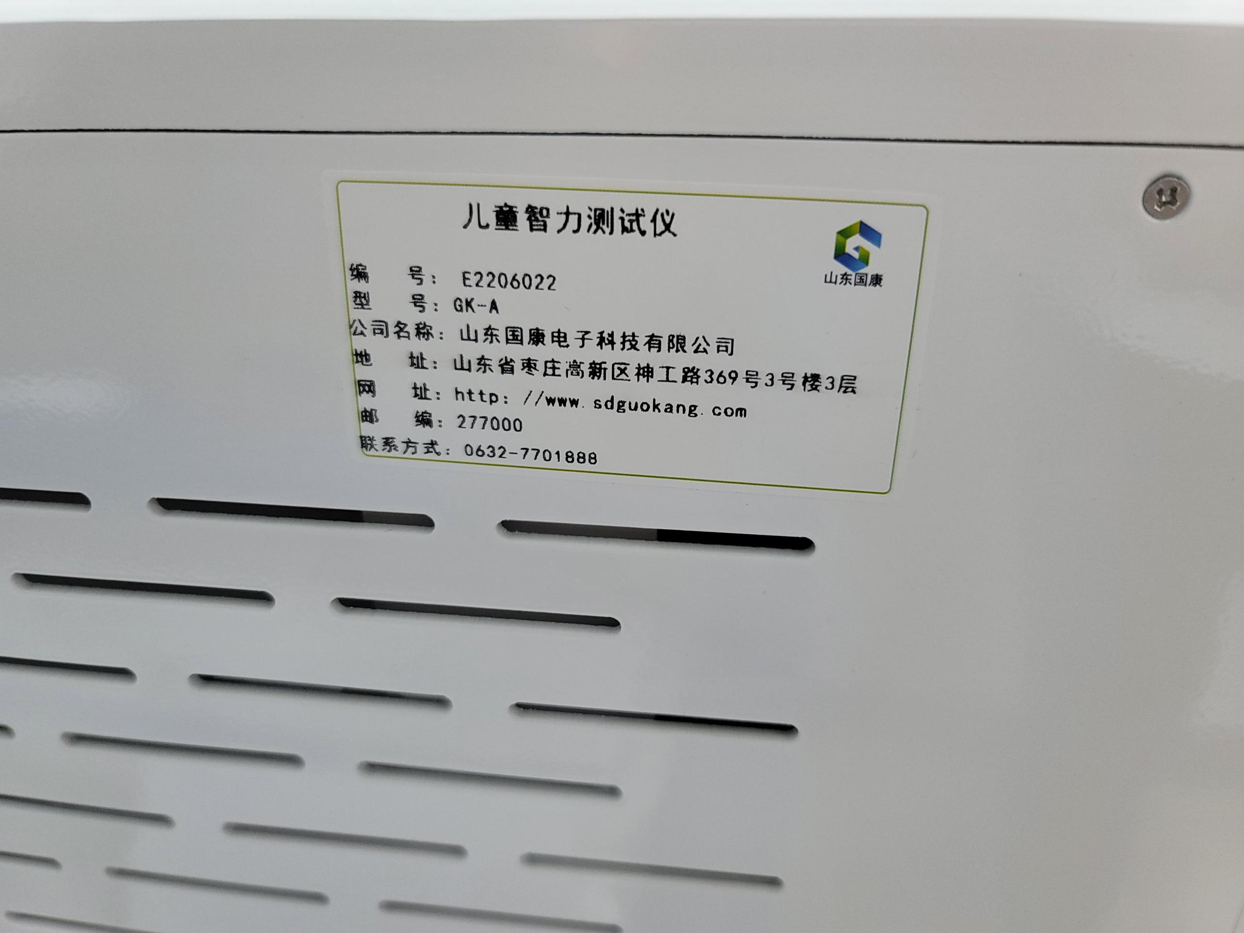 兒童智力測試儀廠(chǎng)家山東國康與廣東東莞黃江社區衛生服務(wù)中心合作