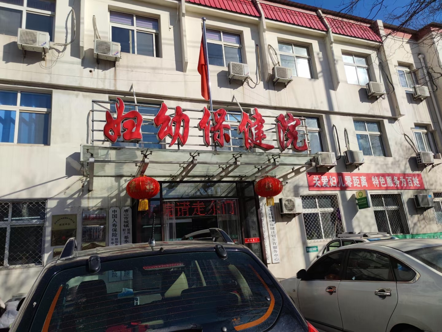 【喜訊】?jì)和C合素質(zhì)評價(jià)系統在河北樂(lè )亭縣婦幼保健院成功安裝3.15